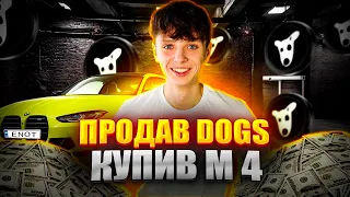 Перший мільйон на DOGS Новий крипто тренд 2024!