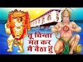 Download Lagu Shri Mehandipur Balaji Amritvani - मेहंदीपुर बाला जी सबसे शक्तिशाली अमृतवाणी