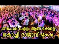 Download Lagu Moonu Chakra Vandi song Bandset | തുള്ളാത്തവർ തുള്ളിപോകും 🔥 Angel Voice Moovattupuzha | Kochi Rajavu