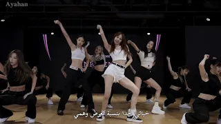 Dance Practice BLACKPINK Pink Venom Arabic Sub أغنية بلاك بينك نسخة الرقص مترجمة 