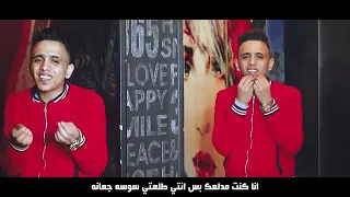 مهرجان بكرهك بكرهك مبقتش بحبك بامانه بيدو النجم دندنها