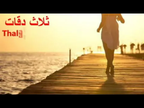 Download MP3 3 daqat with lyrics - Abu Ft. yousra ثلاث دقا - أبوو