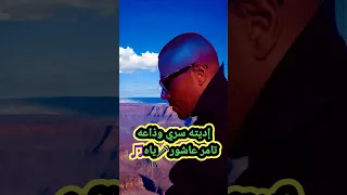 بسهوله اديته عمري وباعو اديته سري اذاعه تامر عاشور ياه تامر عاشور ياه  بسهوله اديته عمري وباعو اديته سري اذاعه تامر عاشور ياه تامر عاشور ياه