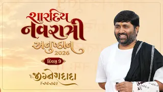 Day 09 II SHARDIY NAVRATRI ANUSTHAN II PAVAGADH II 2026 II Pu. Jignesh Dada Radhe Radhe