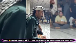 الفنان احمد البصري ونين يبجي الصخر 