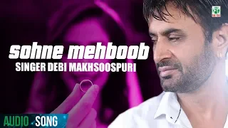 Sohne Mehboob(Full Audio Song) | Akhian Daake Mardian |Debi Makhsoospuri | Finetone Music