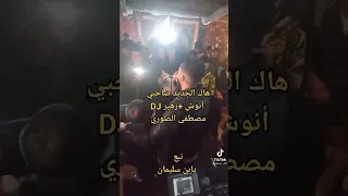 جديد مصطفى الصوري مع انوش صغير روعة 