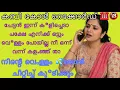 Malayalam Latest Kambi CallRecord 2026