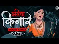 Download Lagu Dariya kinare ek Bunglow Tapori Remix | DJ OSL | Dariya Kinare Remix Song | DANCE Mix | DJ Mohit Mk