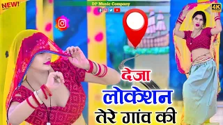  deja location tere gaon ki singer satveer gurjar dj gurjar rasiya
