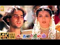 Download Lagu Nenachapadi - 4K Video Song | நெனைச்சபடி| Kadhalar Dhinam | A.R. Rahman | Kunal | Sonali Bendre