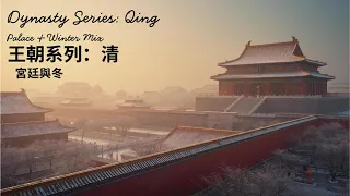 Dynasty Series Qing - Ancient Chinese Fantasy Music Palace Winter Mix Study Writing DnD