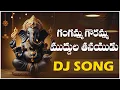 Download Lagu Gangamma Gowramma Dj Song | Latest Ganapayya Songs2024 | djsomesh sripuram | telugu devotional songs