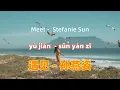 Download Lagu 遇见 - 孙燕姿.yu jian.Meet - Stefanie Sun.Chinese songs lyrics with Pinyin.