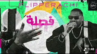                                                             فصلة   فليبراتشي دندنها