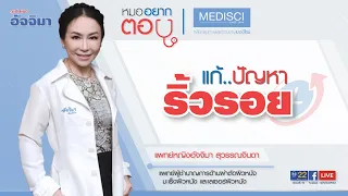 อะไรบ้างที่ทำให้เกิดริ้วรอยที่คอ