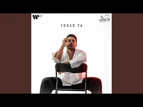 Video Thumbnail: مثل الهواء