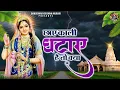Lagu छाए काली घटाए है तो क्या  | Chhaye Kali Ghataye Hai To Kya | Radha Rani Bhajan  | Radha Ji Bhajans