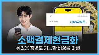 [소액결제현금화] 정책 · 미납 아직도 해결 못해 한도 사용을 못하세요? #소액결제현금화