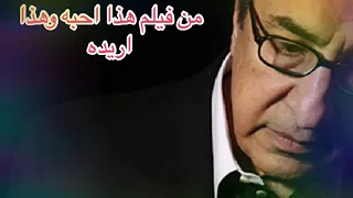 موسيقى فيلم هذا احبه وهذا اريده الياس الرحباني Elias Rahbani 