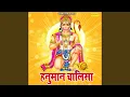 Download Lagu Shri Hanuman Ji Ki Aarti