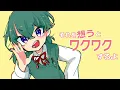 あいうえおんがく♬/GReeeeN【cover 鯖乃いちか】