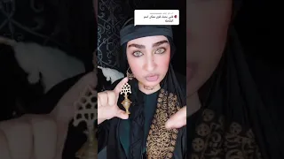 الكحل العربي الثابت بالعين لمظهر عيون جذاب 