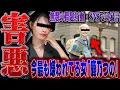 Download Lagu 【害悪】今ネットで最も嫌われてる「鹿乃つの」の過去の炎上を暴露します。