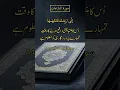 Download Lagu Surah Naziat 40 - 46 | Subscribe for more videos | Quran recitation | Relaxing | tilawat | tarjum