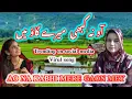 Download Lagu AO NA KABHI MERE GAON MEY | آو نہ کابھی میرے گاؤں میں || GOJRI PAHARI NEW SONG |#anjummukhtar
