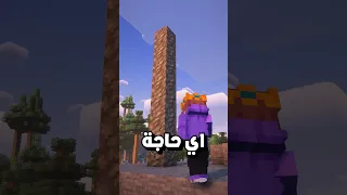 كيف تخلي ماين كرافت واقعية بجنون 