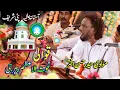 Download Lagu New Qawali | Gosh a Azam Peer Ji | By | Molvi haider hassan akhtar | URS 2015 {Patti Sharif} Sufism
