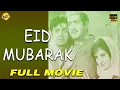 Lagu Eid Mubarak Hindi Full Movie | Wahid Murad | Zeba | Habib | Hindi Old Movies | TVNXT Hindi