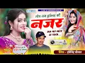 Download Lagu DJ SONG | बगड़ावत स्टूडियो का वायरल सॉन्ग | तोप सब दुनिया की नजर हस मत लाज क माया - HARISINGH DHOLAN