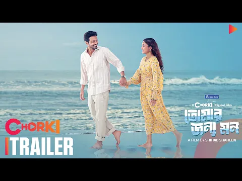Video Thumbnail: Tomar Jonno Mon | Official Trailer | Chorki Original Film | Yash Rohan | Totini | Shihab Shaheen