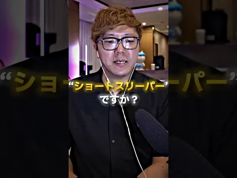 睡眠の大切さを語るヒカキン ❤️ 🩹❤️ 🩹 #ヒカキン #切り抜き
