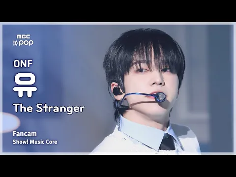 [#음중직캠] ONF U (온앤오프 유) – The Stranger FanCam | 쇼! 음악중심 | MBC250222