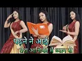 Download Lagu Padhne Ne Aayi | Tera Aashiqui Ne Diyan Hai | (Official Music Video) Kehar Kharkiya | New Song 2025