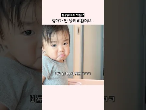너무 너무 너무 귀여운 "입삐죽"😂