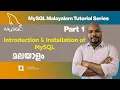 Part 1 Introduction Installation MySQL Malayalam Tutorial Series