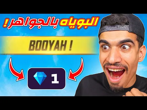 Video Thumbnail: جوائز البوياه الجديدة !!