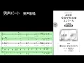 「僕らはいきものだから」男声パート実声歌唱　＃Ｎコン2024　＃課題曲