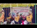 Download Lagu ओ सांगो गोंडी डाॅन्स |O Sango Imma Pasand Watoni |Gondi Dance|Kunghada |Zollywood Production