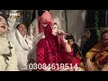 Ho ashiqa nu cha char gay#by hafiza Nadia munir