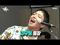 Download Lagu [전지적 참견 시점] ※최초공개※ 본업 천재들의 귀환! 씨엔블루의 신곡 ＜싹둑＞♬, MBC 211016 방송