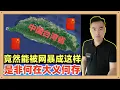 Download Lagu 张雪峰因为一句只要国家统一就捐款5000万的话被网暴成了这个样子，你们看看他们怎么说的，如果支持国家统一就被搞成这个样子，那天理是非何在公义何存？