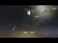汪蘇瀧 - 晴『愛過了幾年才能停』【動態歌詞Lyrics】