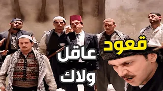 باب الحارة رمضان الحلقة 7 اختك ماني مطلقها لو بدو يصير الدم للركب 