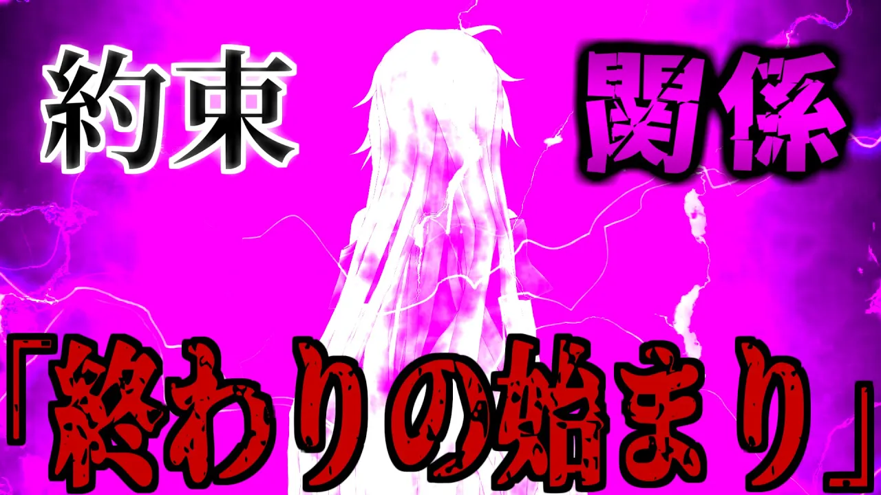 【ゆっくり茶番劇】世界最強の兄妹……!?#34 《終わりの始まり》