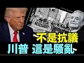 Download Lagu 川普：誰是背後金主 ⋯ 我必一查到底！不排除就是索羅斯！（09/19/25）